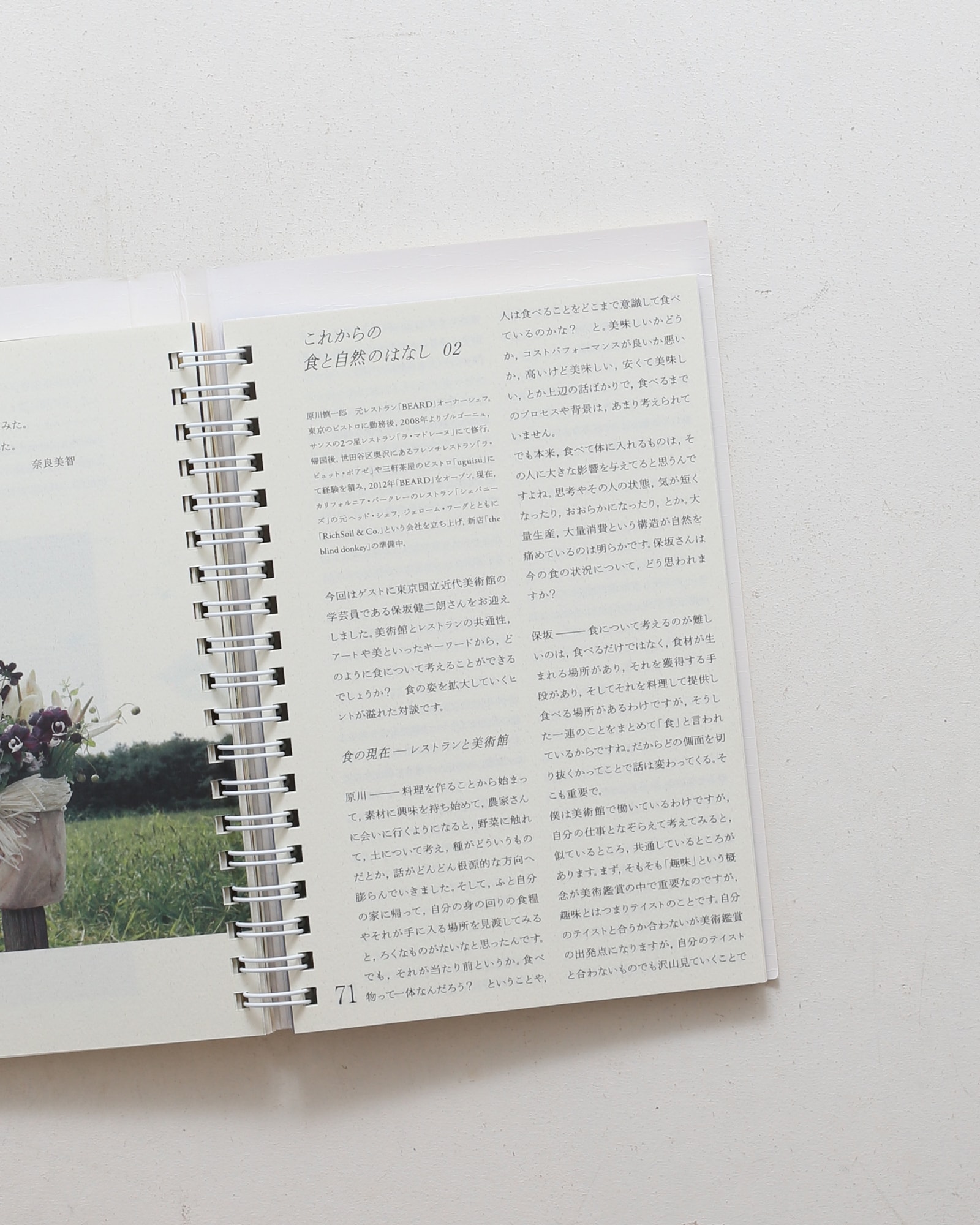 疾駆 chic 第9号・第10号 奈良美智 | nostos books ノストスブックス