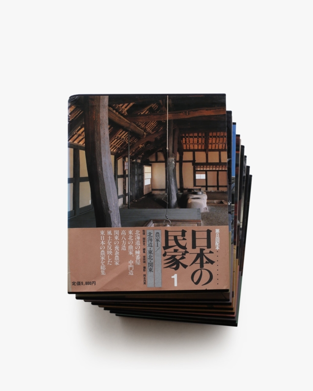 季刊 JA Autumn 2005 Junzo Yoshimura 吉村順三 | 新建築社 | nostos
