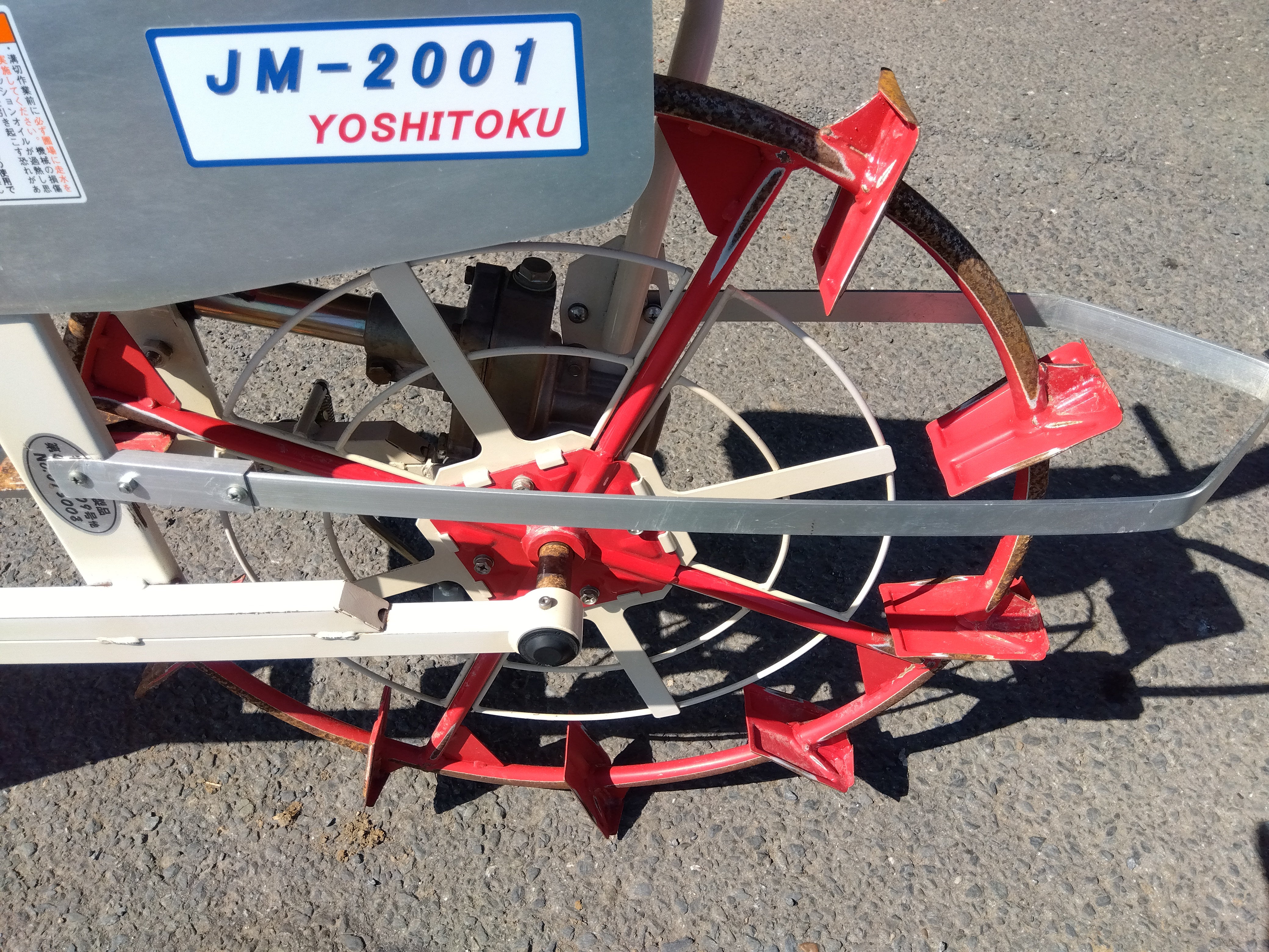 ヨシトク 中古 乗用溝切機 JM-2001 – 農キング