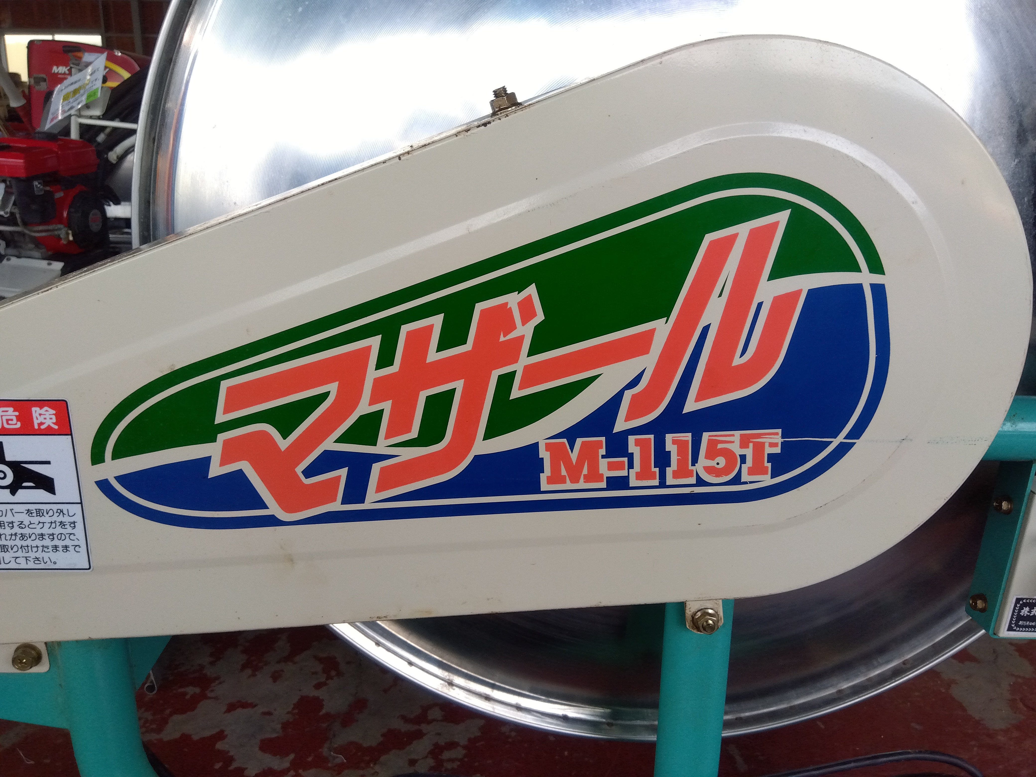 熊谷 中古 混合機 マザール M-115T 『宮城店1581』 – 農キング
