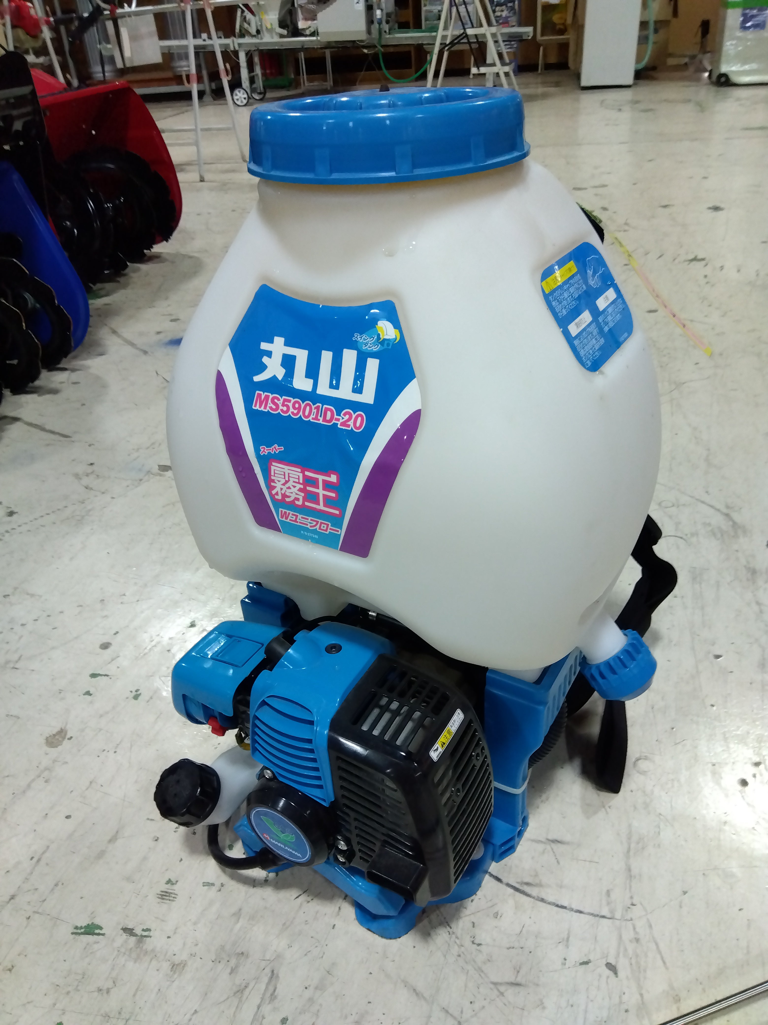 丸山製作所 背負動力噴霧器 霧王 – 農キング