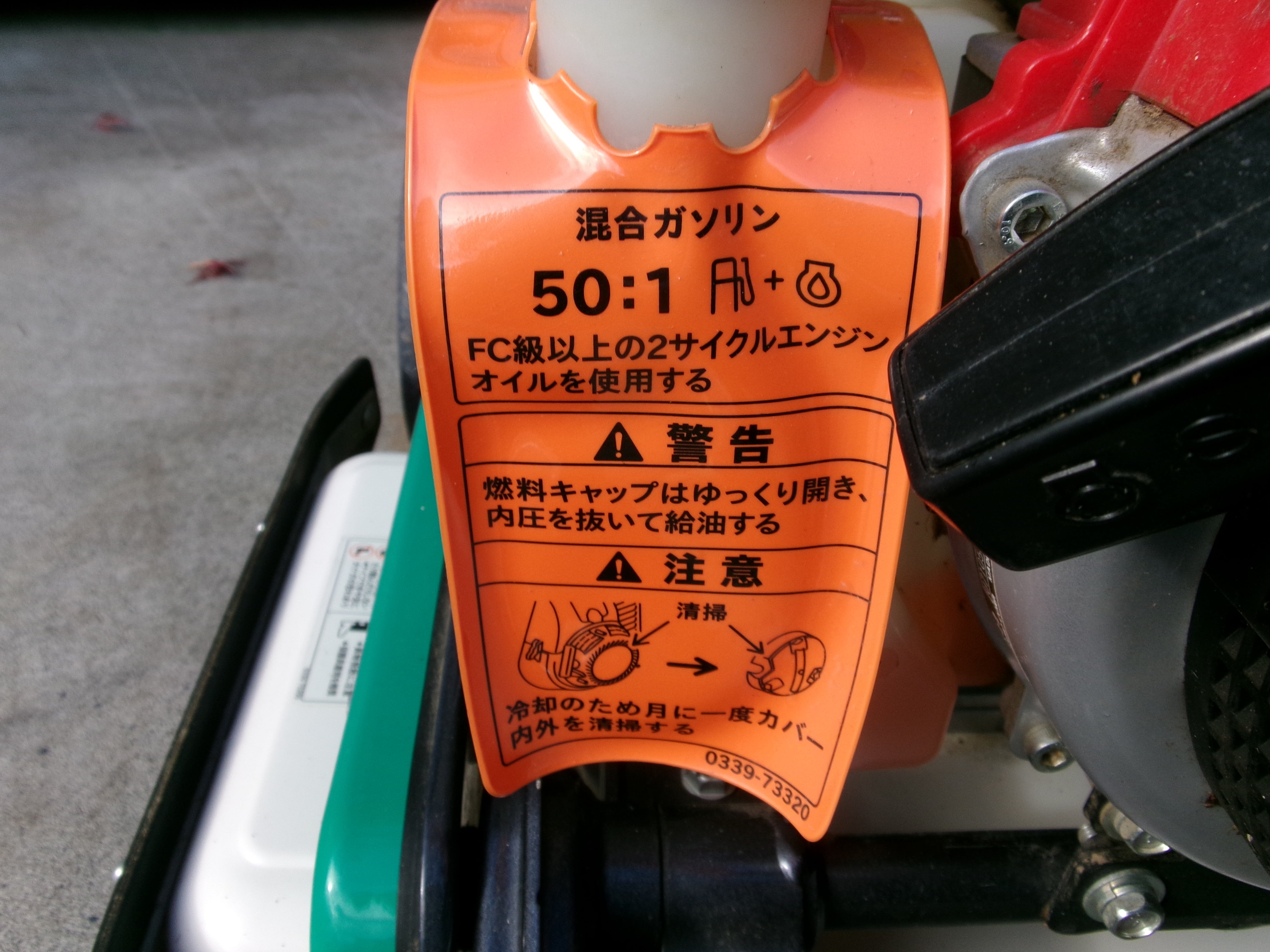 オーレック 中古 スパイダーモア SP853 – 農キング