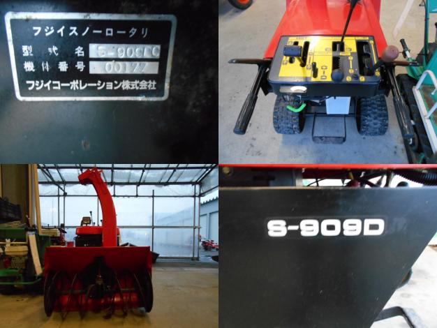 フジイディーゼル中古除雪機 – 農キング
