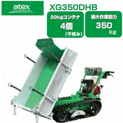 点検修理終わり再出品ですアテックスメガパンサーXL800クローラー型運搬車