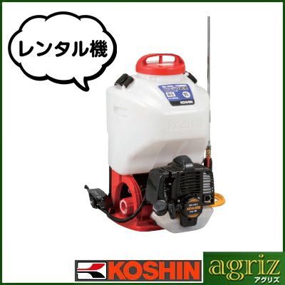 共立背負式エンジン噴霧機 SHRE20DX | アグリズ