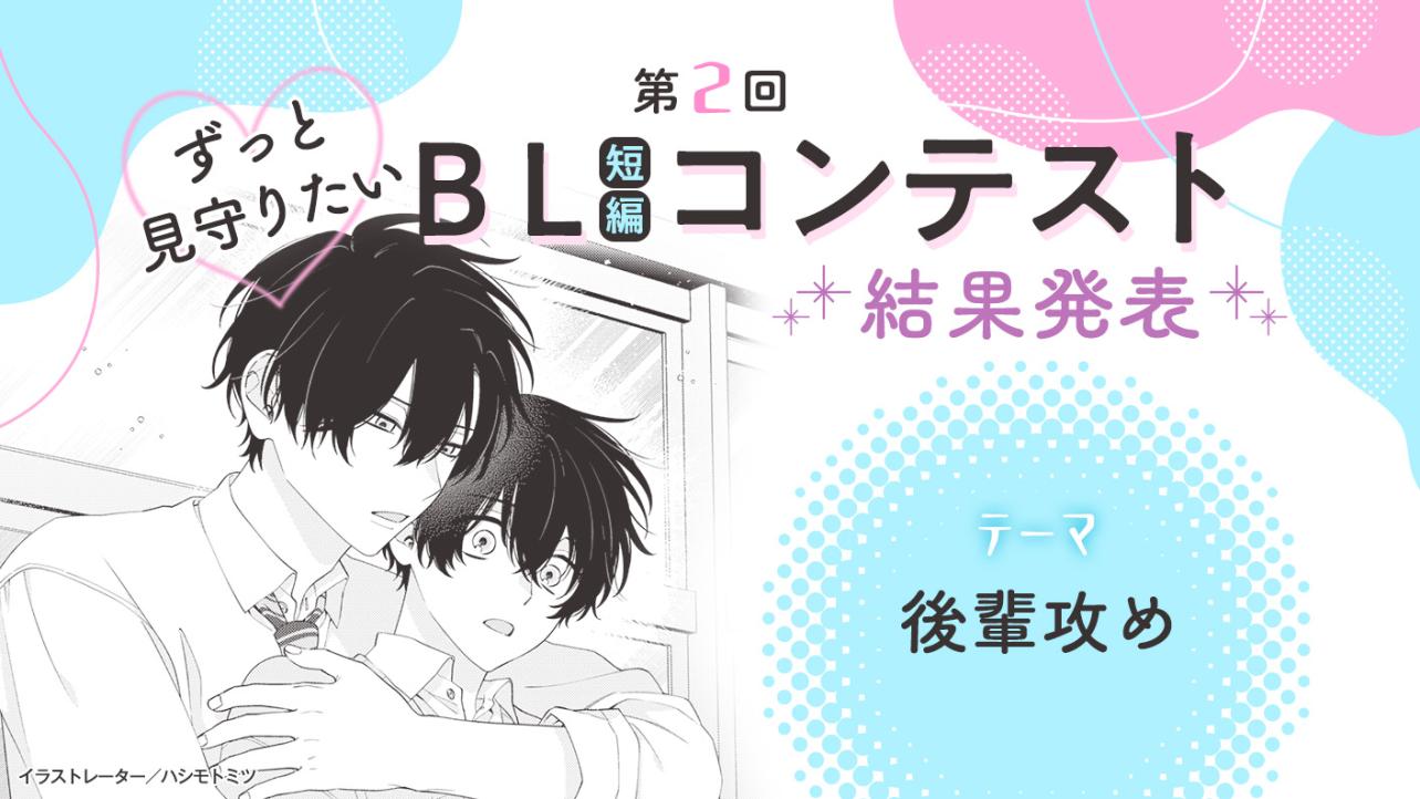 BeLuck by ノベマ！ | 小説投稿から書籍化へ、作家デビューを応援