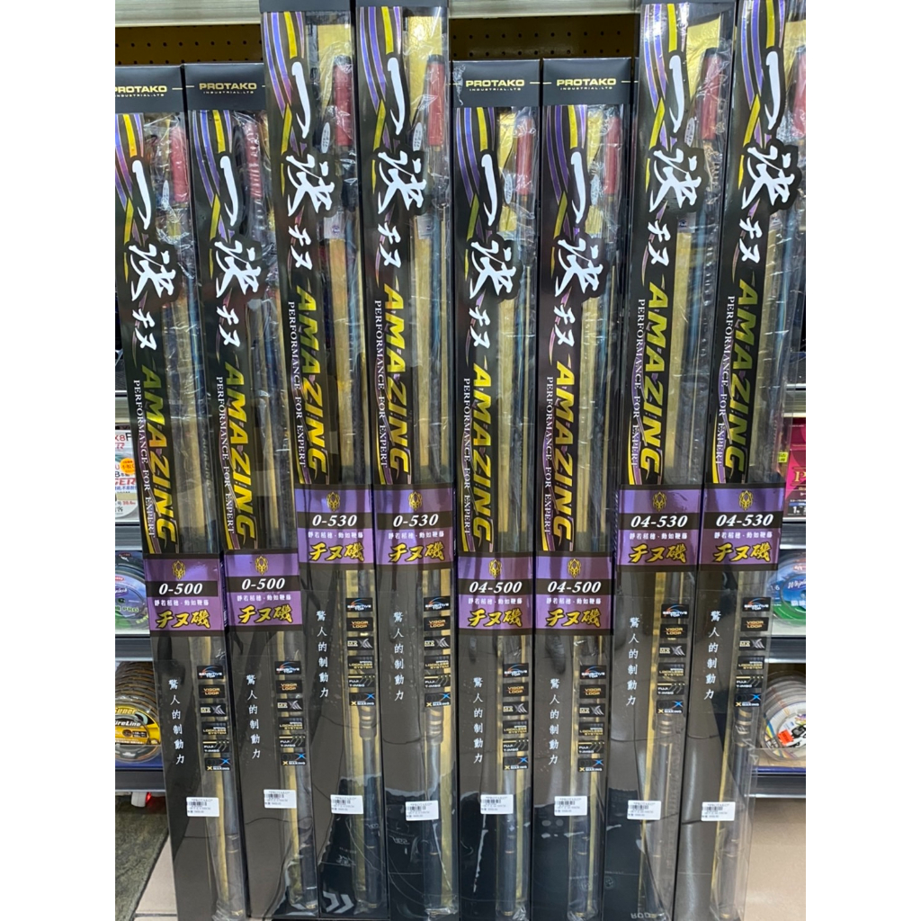 上興一決チヌ(AMAZING) 0-530 黑鯛專用竿磯釣竿-zingala商店