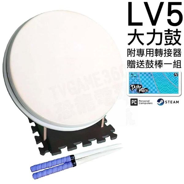 太鼓フォースLV5 taiko force 太鼓の達人 おうち太鼓 PS4 PC 太鼓