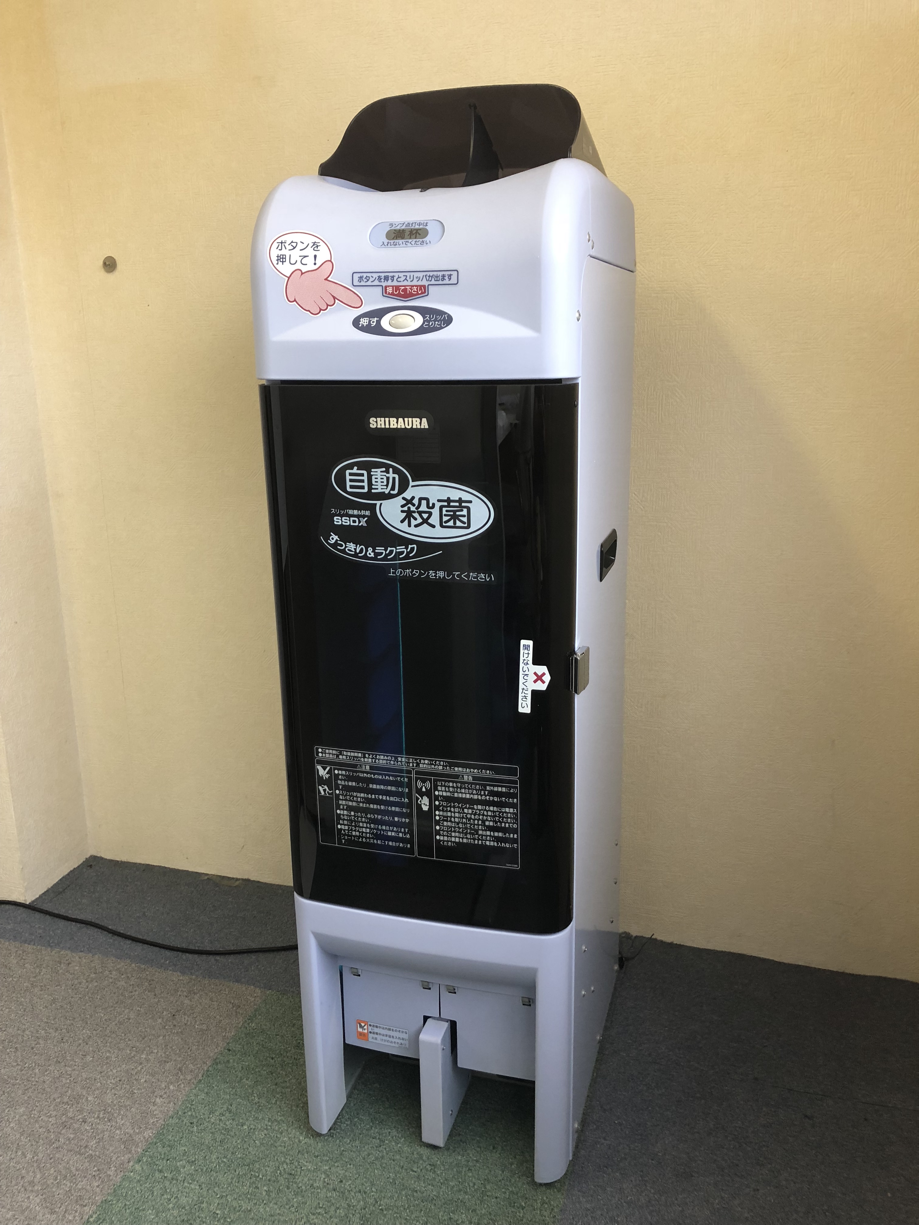 スリッパ殺菌ディスペンサー SSDX IHIシバウラ｜中古医療機器の買取や