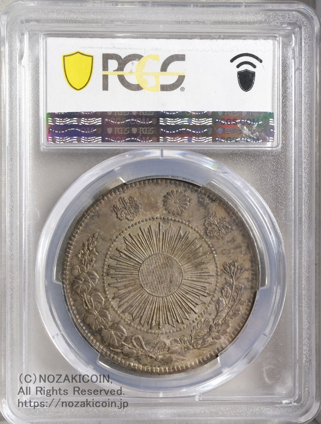 旧1円銀貨 明治3年 普通円 未使用 PCGS MS63 – 野崎コイン