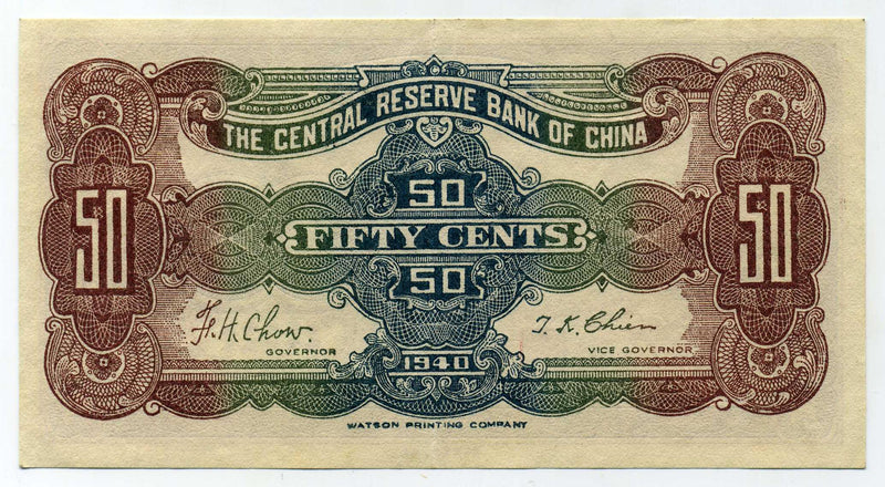 中央儲備銀行券 伍角札 P431751D – 野崎コイン