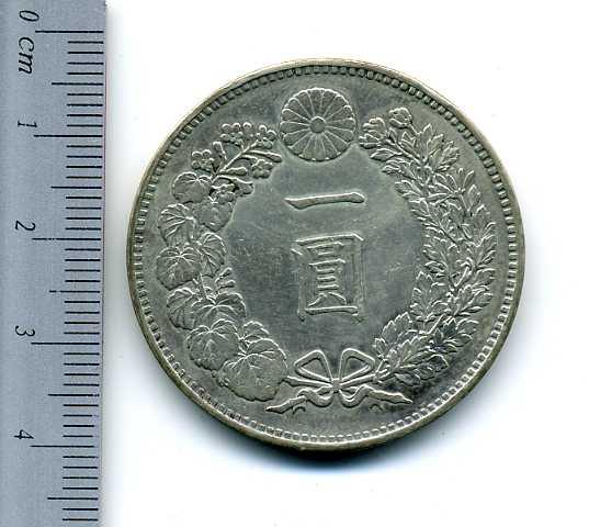 新1円銀貨 明治19年 後期 – 野崎コイン
