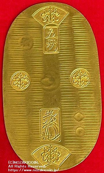 天保五両判金 – 野崎コイン