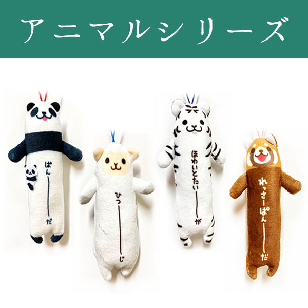 のびねこシリーズのご紹介！ – ゆゑん屋