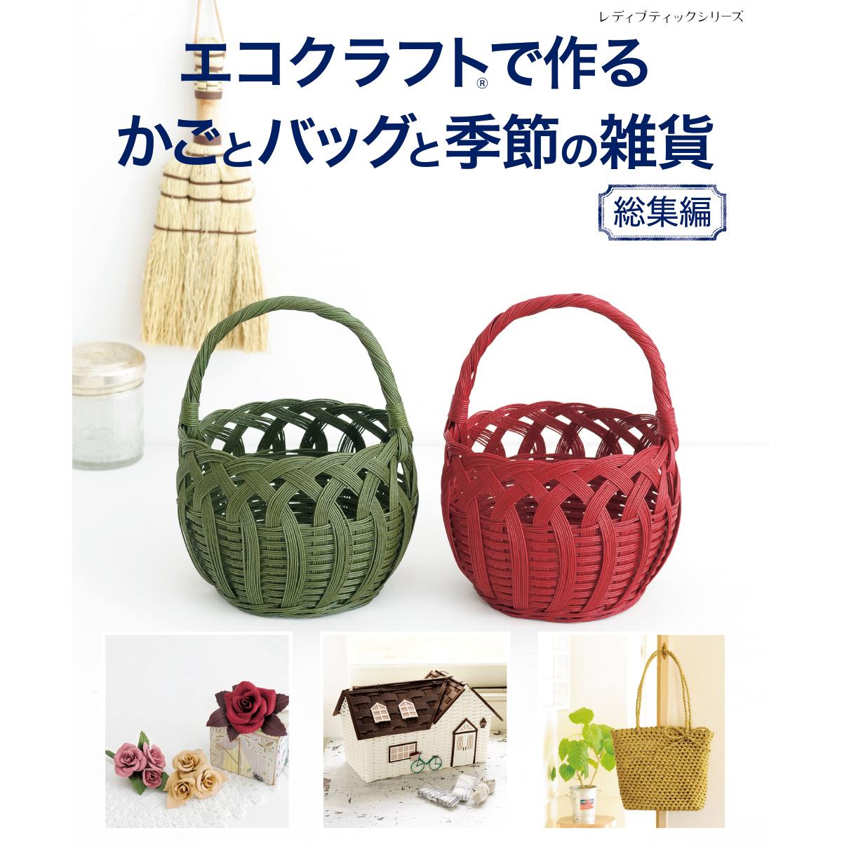 めい様ご確認用のページです。クラフトバンドミニバスケット めい様ご