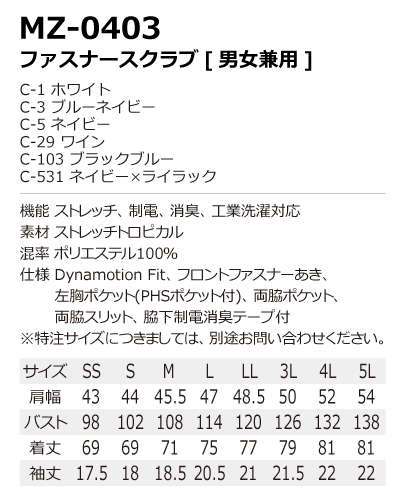 MZ-0403 ファスナースクラブ 男女兼用 ミズノ(mizuno)