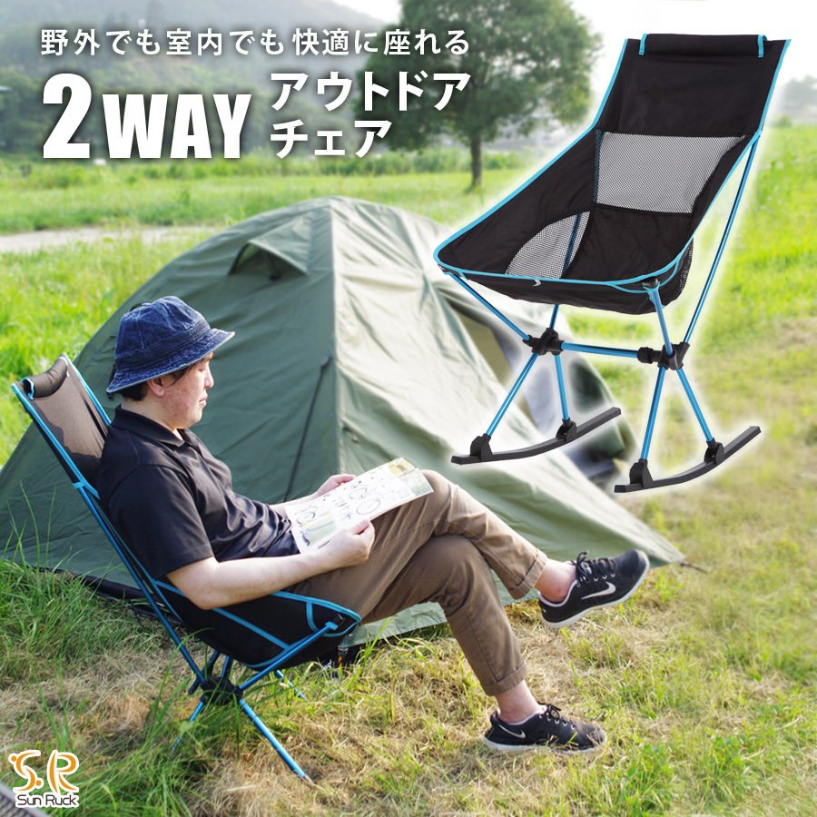 アウトドアチェア – にゃんばるストア