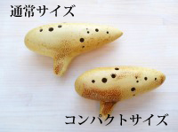 さくら工房オカリナ一覧｜オカリナハウス