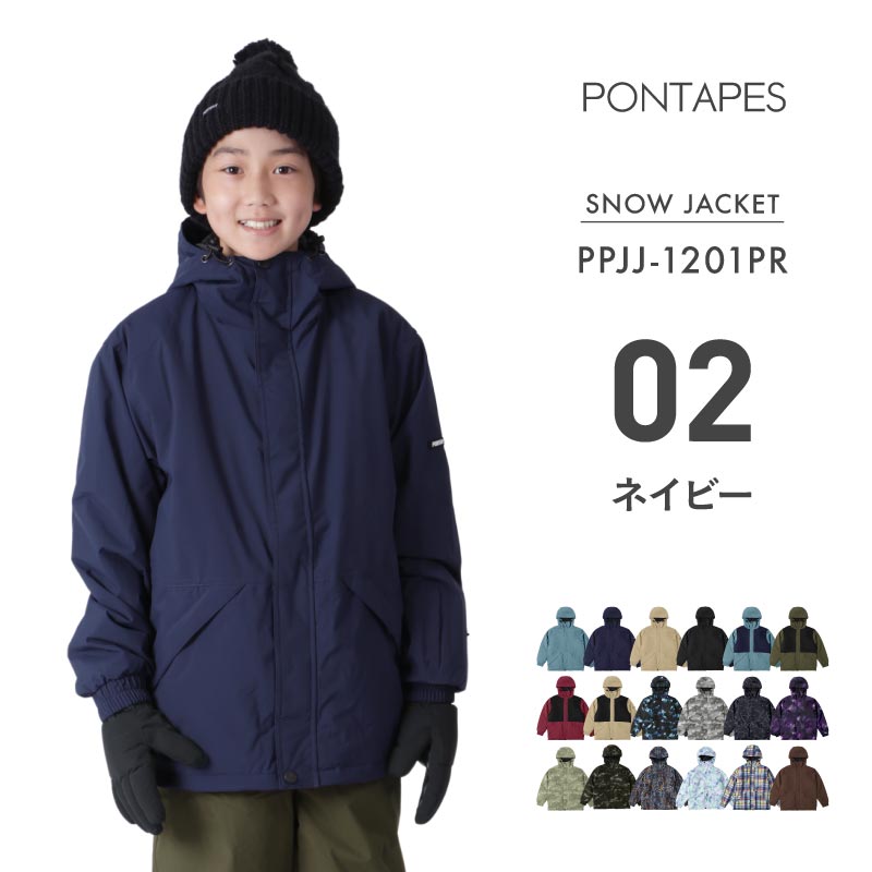 1~14カラー] スノーボードウェア キッズ ジャケット単品 ジュニア