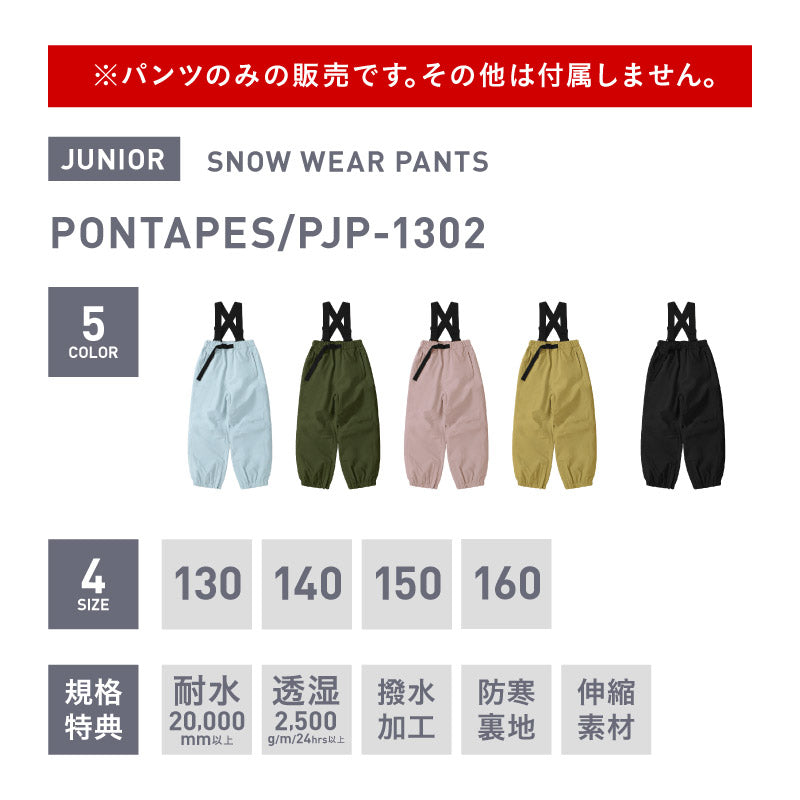 スノーボードウェア キッズ パンツ単品 ジュニア スキーウェア 中綿