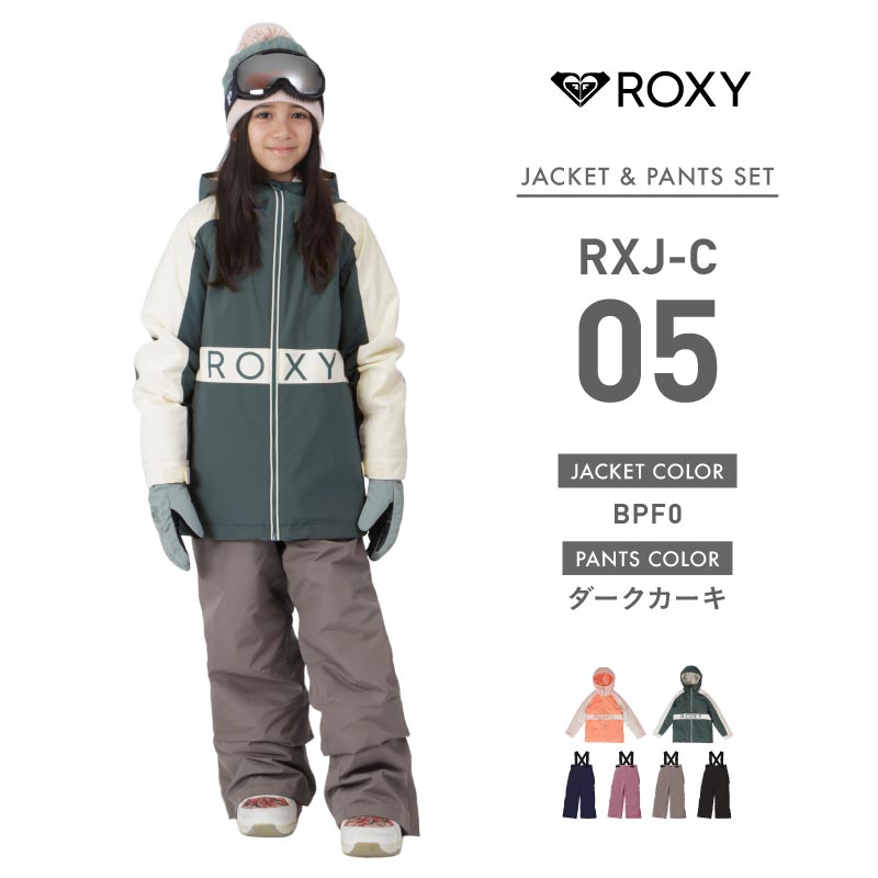 スノーボ―ドウェア キッズ 上下セット スキーウェア スノーウェア ROXY