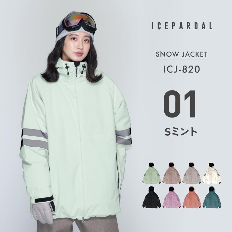 スノーボードウェア レディース ジャケット単品 ルーズシルエット