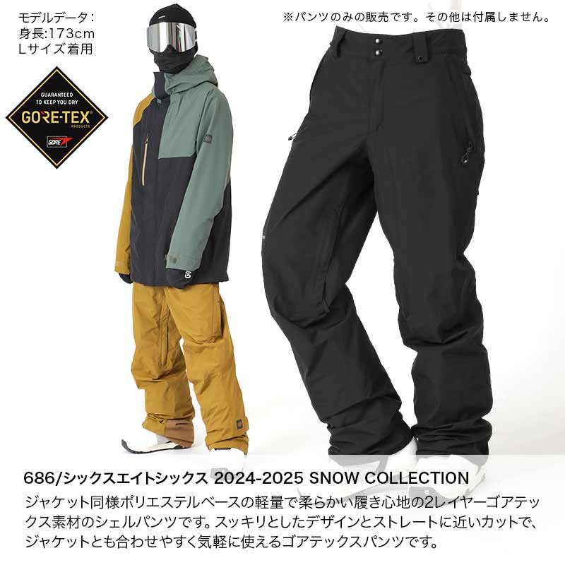 Momo patagonia スノーボードパンツ M 楽天市場】686/シックスエイト