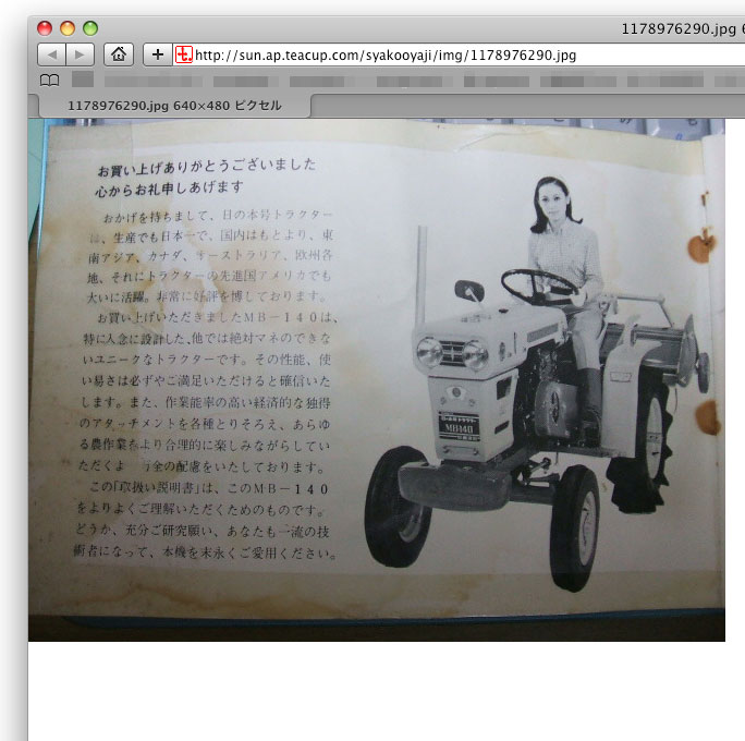 黄/青ツートンから黄/赤ツートンへ。日の本MB140（多分）「撮りトラ