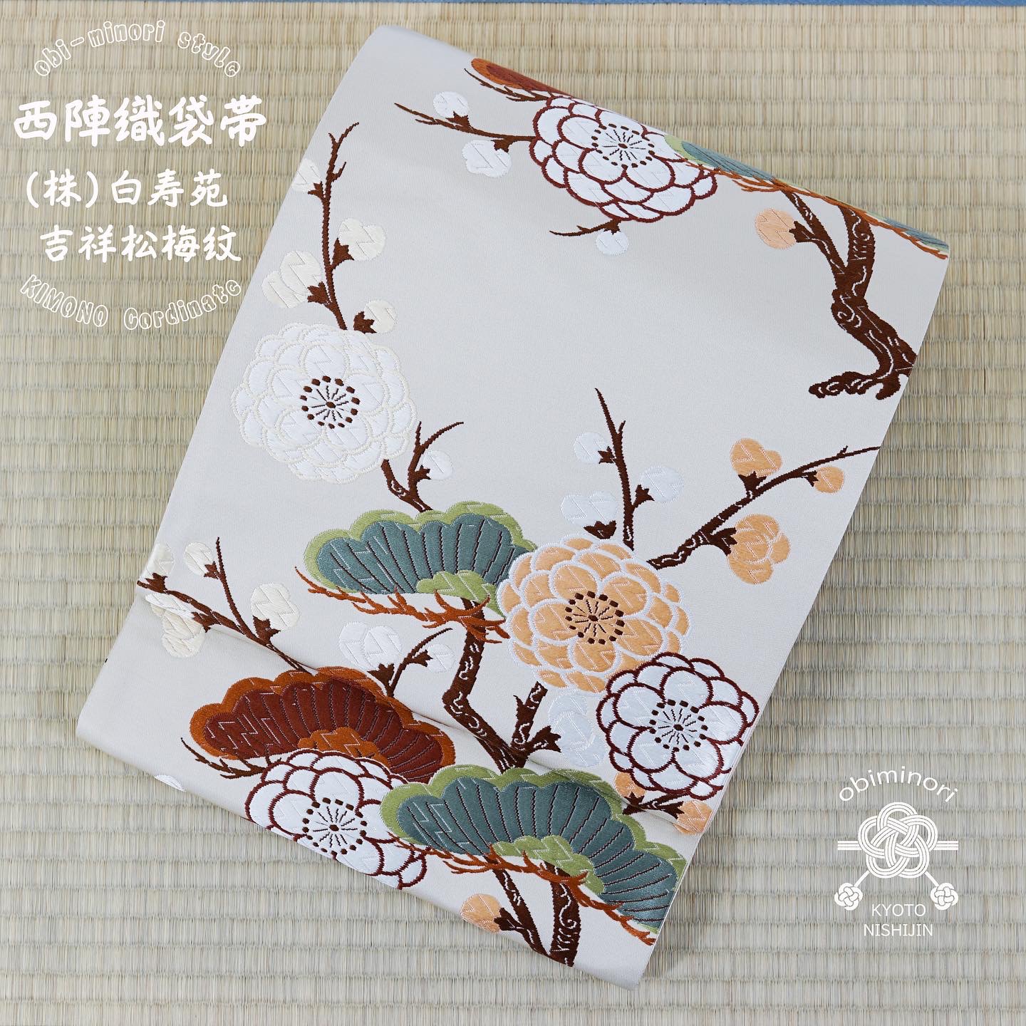 虹色に煌めくシルバーの地に、菊の花が艶やかに咲く、美しい正絹袋帯