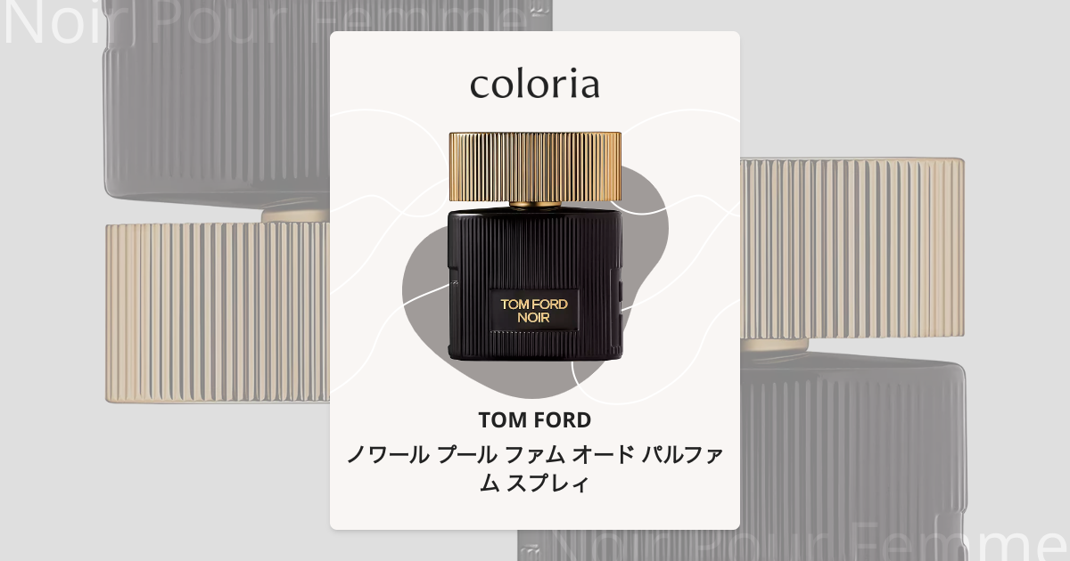 ノワール プール ファム オード パルファム スプレィ 香水 | トム