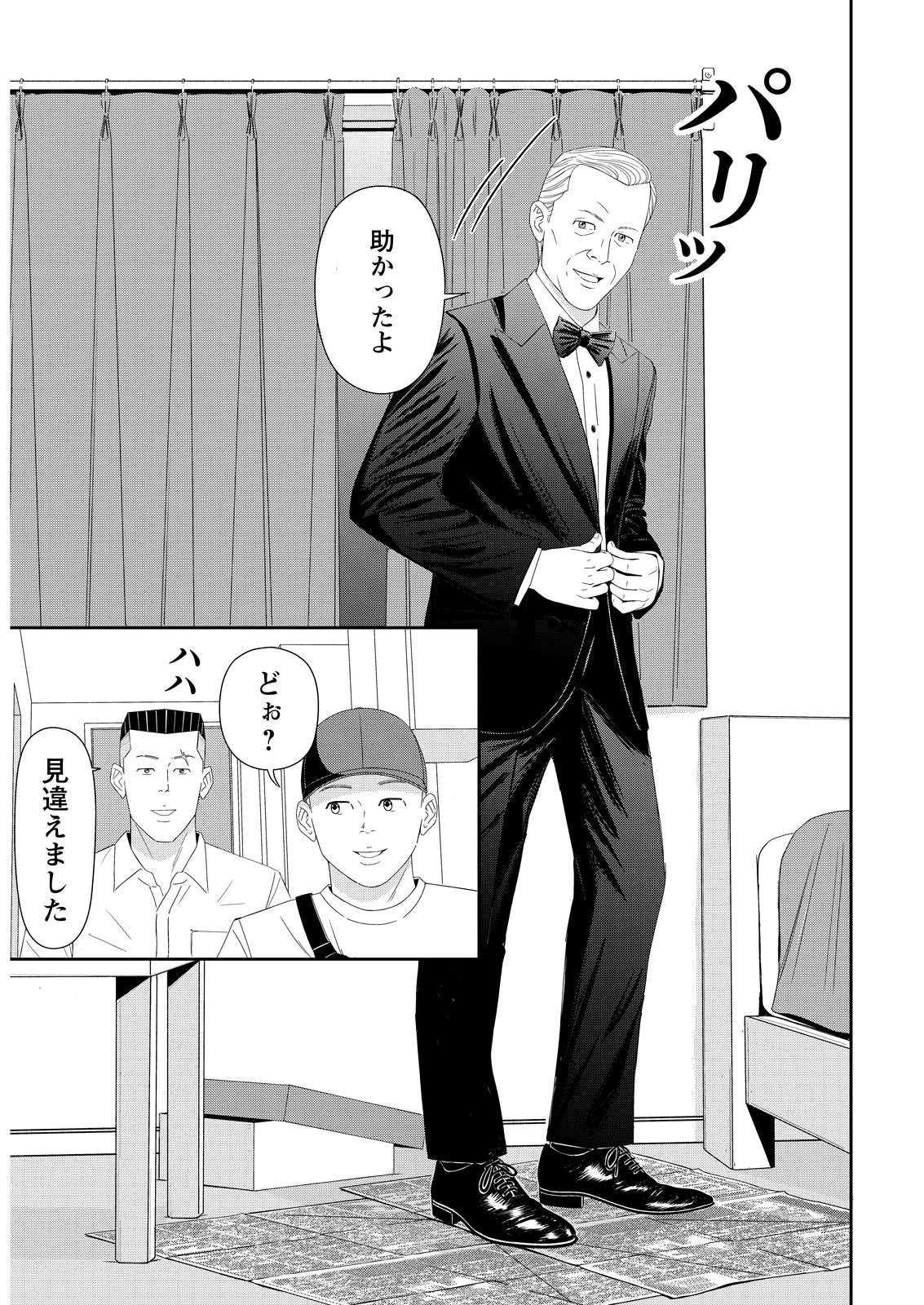 名探偵コナン」96巻の応募者全員サービスとして用意された、「新一＆蘭