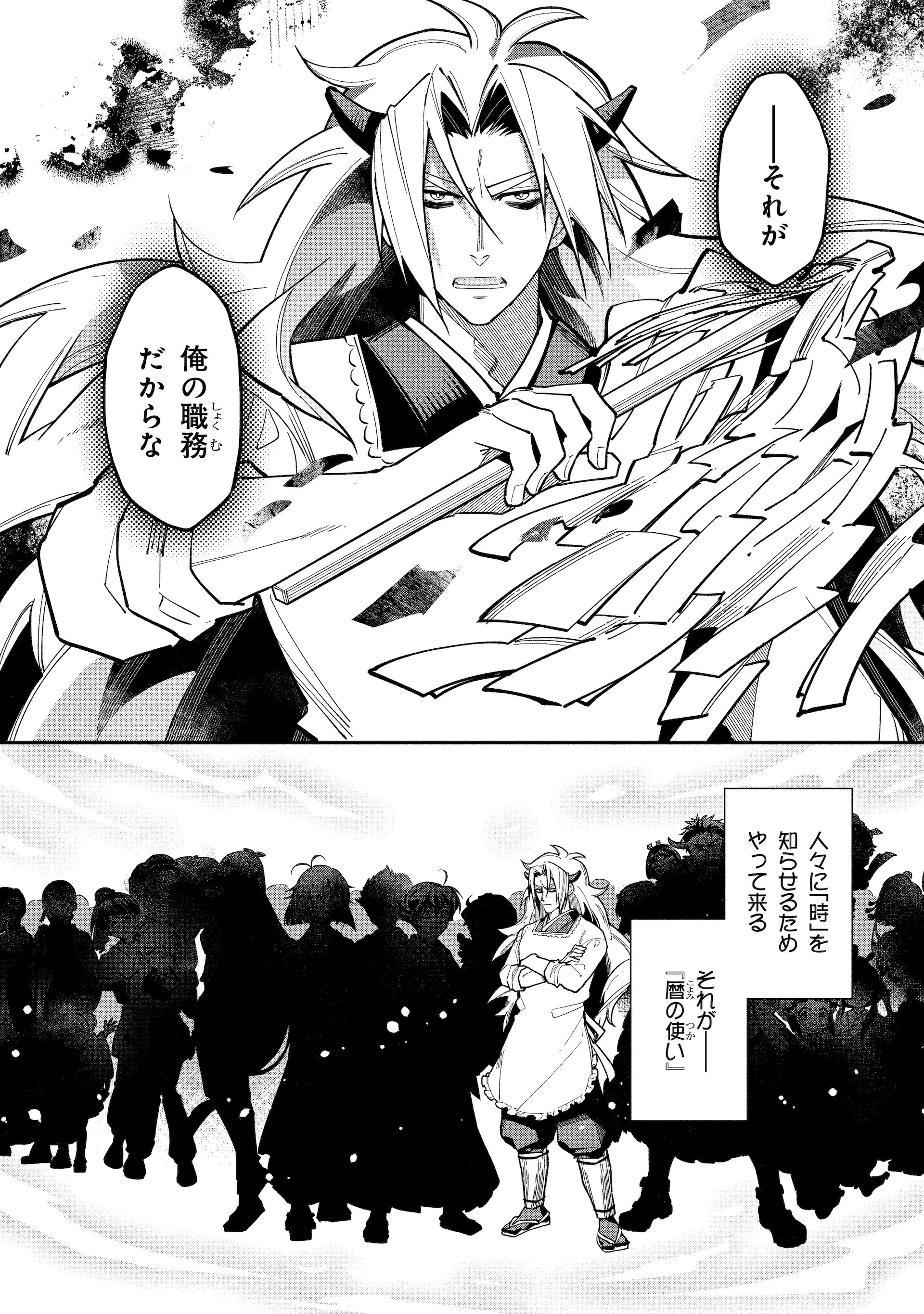 巻来功士の初原画展が5月6日から5日間、「メタルK」続編の発刊