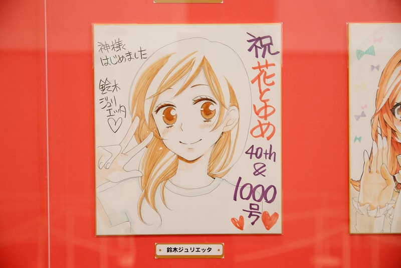 鈴木ジュリエッタによる「神様はじめました」の直筆色紙。 [画像