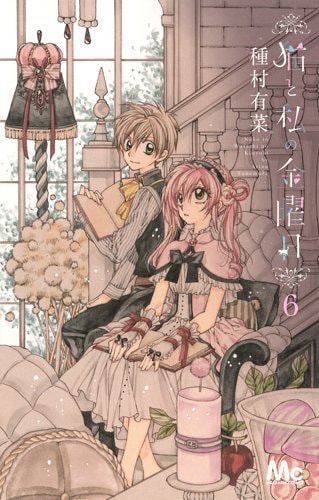 種村有菜 満月をさがして 猫と私の金曜日 新品未開封 パズル 原画展