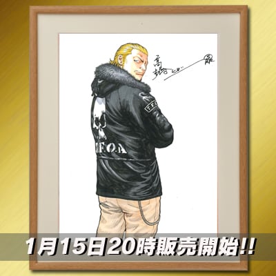 クローズ」「WORST」河内鉄生の複製原画、高橋ヒロシサイン入りで発売
