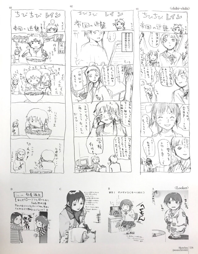 an omnipresence in wired／『lain』 安倍吉俊画集 オムニプレゼンス