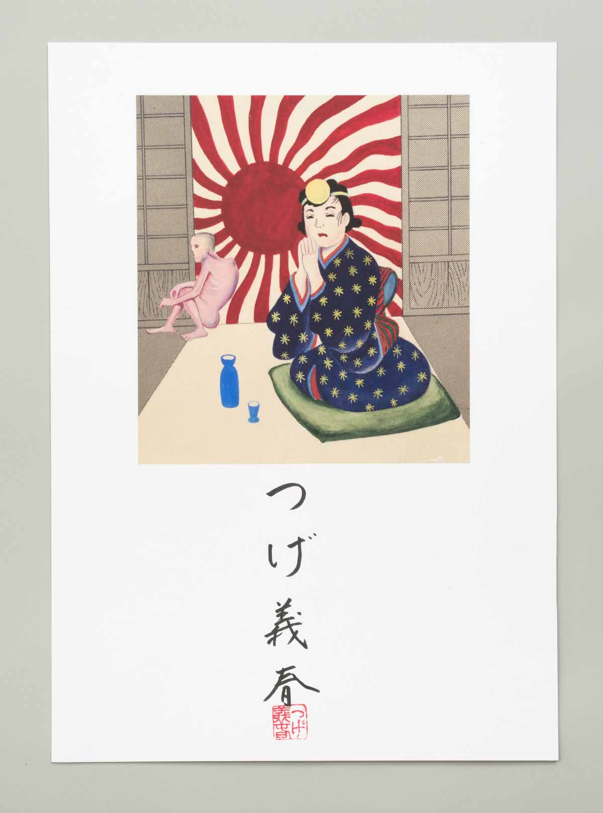 ねじ式」を“テッテ的”に再現した限定81部の複製原画集、つげ義春の近況