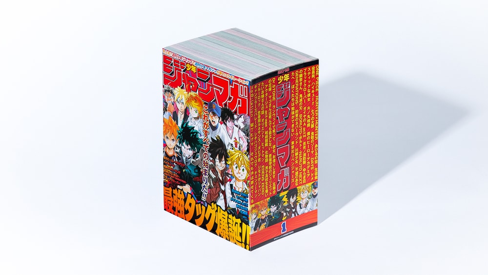 総数2264ページ！ジャンプ×マガジンの44作品集結、紙版「少年