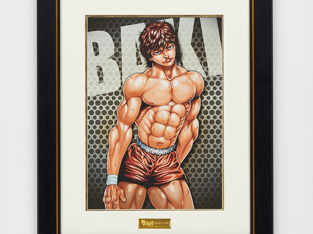 刃牙 高級複製原画 板垣恵介先生直筆サイン&拇印入り 未開封品 刃牙