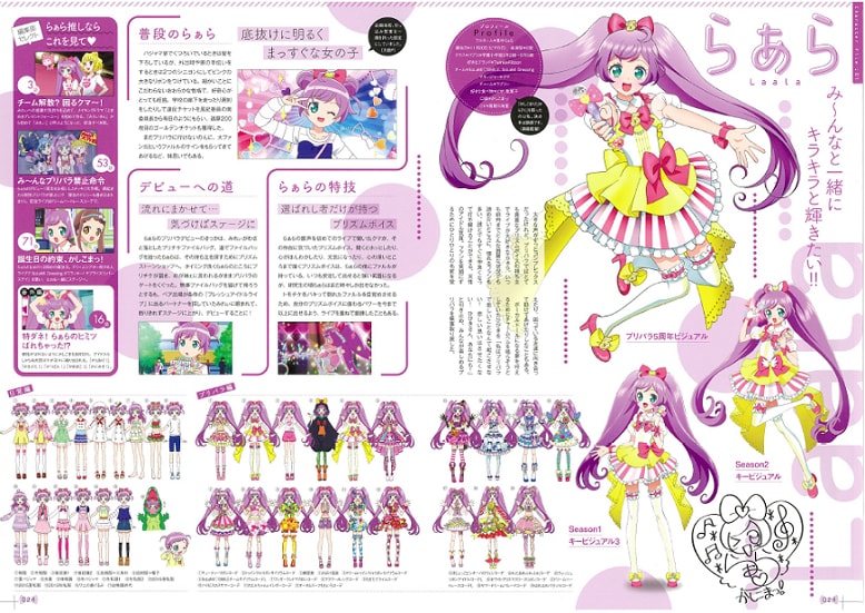 プリパラ アイドルタイムプリパラ アニメ設定資料集(下) WITH表紙
