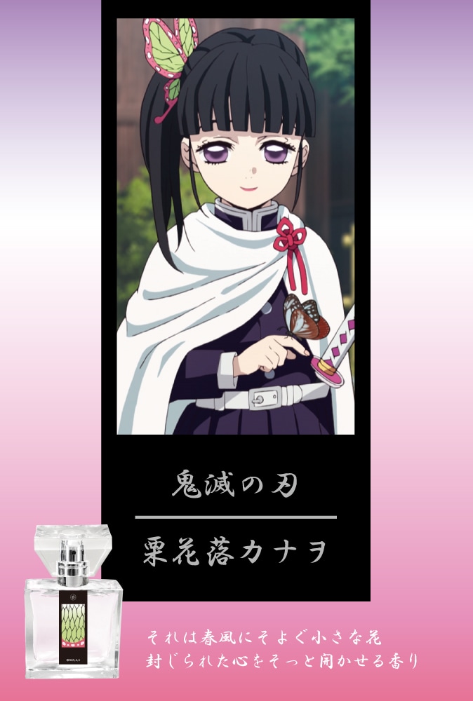 鬼滅の刃 栗花落カナヲ ダイニング限定 B2原画ポスター 鬼滅の