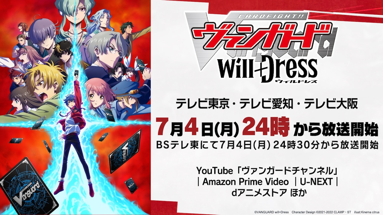 will+Dress Season2 江端トウヤ FR 4枚 will+Dress Season2 江端トウヤ