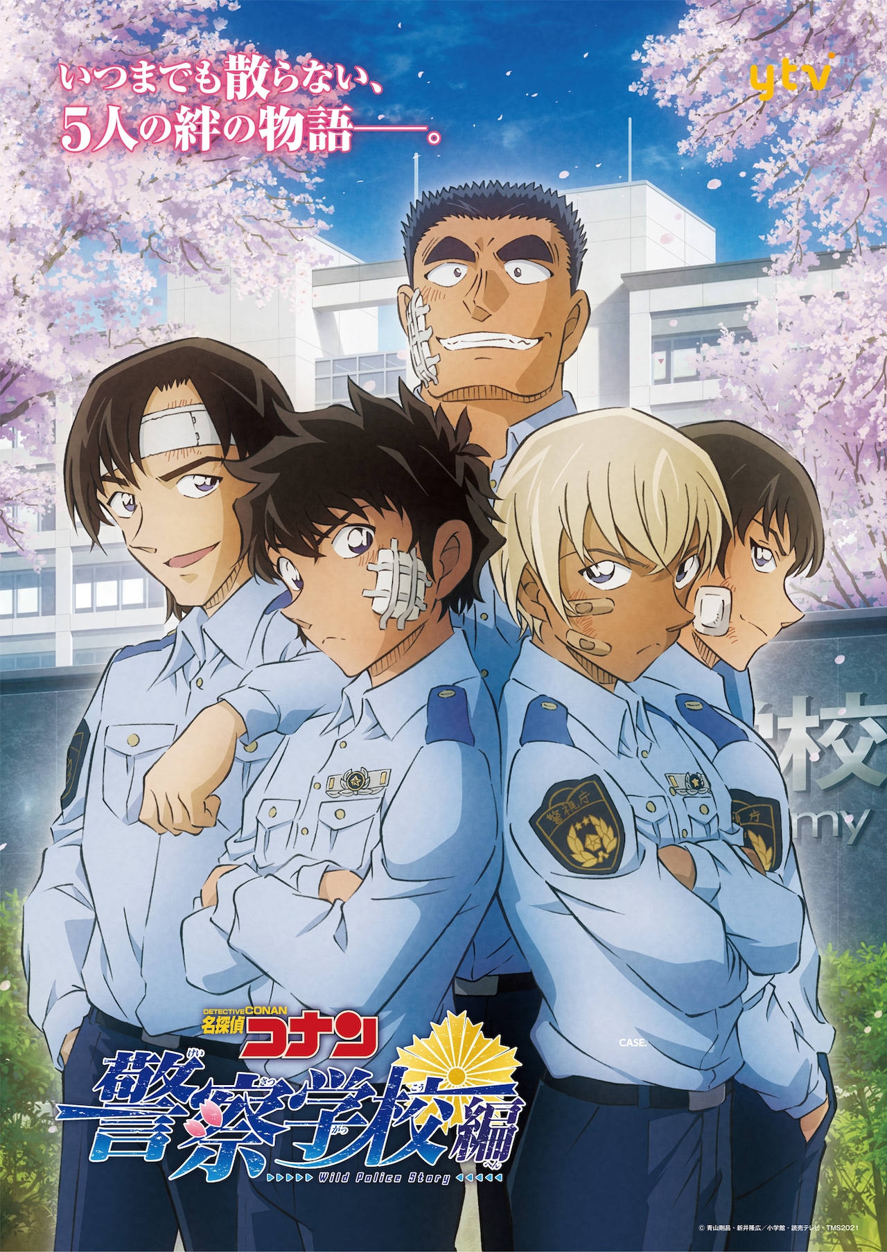 アニメ「名探偵コナン 警察学校編」の「CASE.松田陣平」の期間限定配信