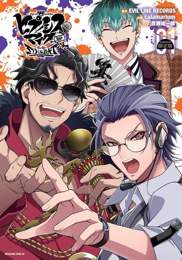 ヒプマイ」ナゴヤ＆オオサカ描くコミカライズ1巻、躑躅森盧笙＆天谷奴