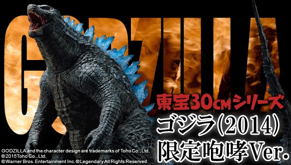 背びれ光らせ雄叫び上げる「GODZILLA ゴジラ」大型フィギュアが登場