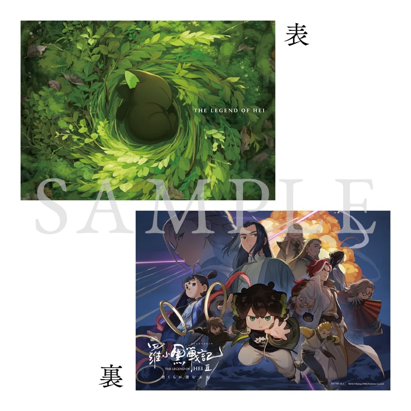 羅小黒戦記 ぼくが選ぶ未来('19中国)〈完全生産限定版〉 羅小黒戦記