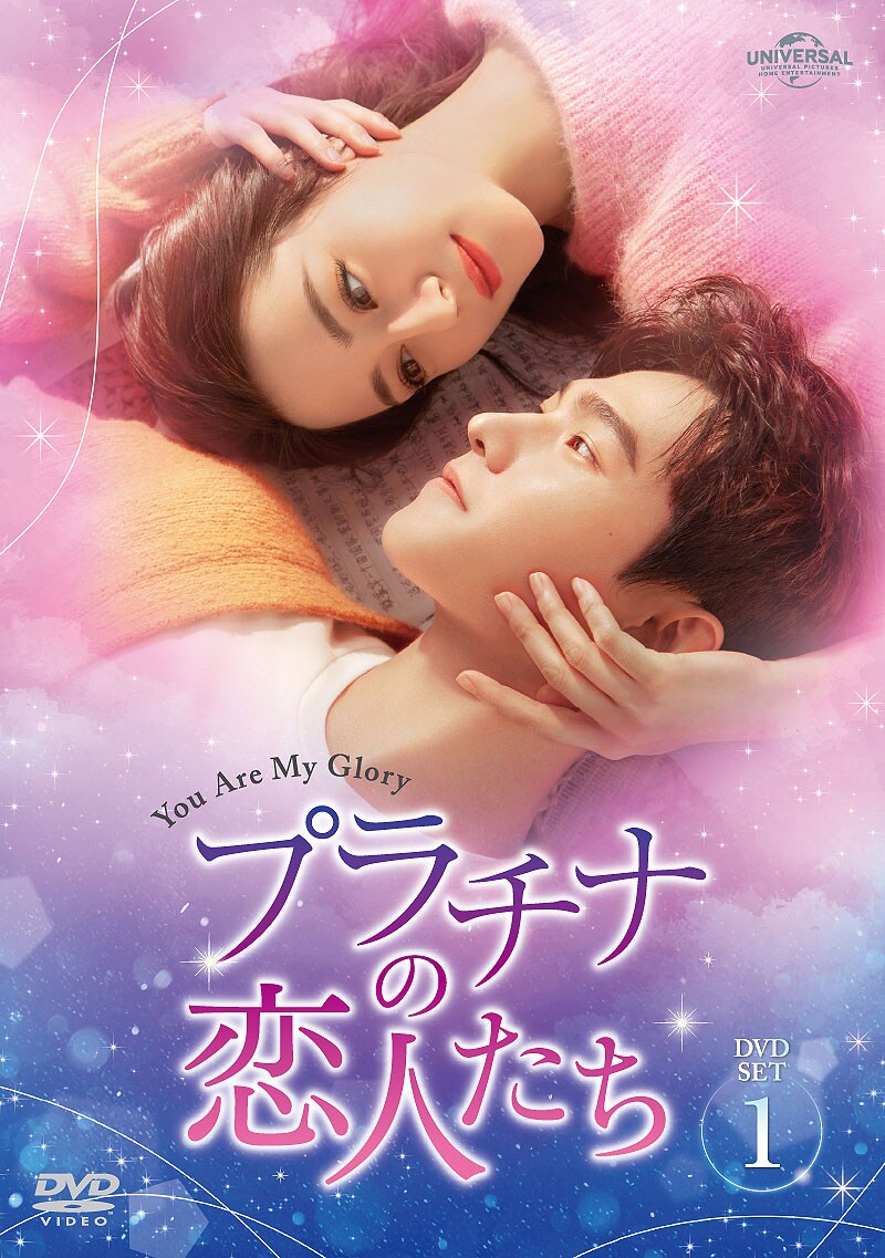 ヤン・ヤン×ディリラバ「プラチナの恋人たち」DVD発売、宇宙エンジニア