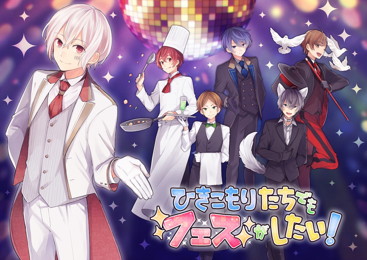 まふまふ主催「ひきフェス」にあらき、センラ、志麻ら6人追加 - 音楽