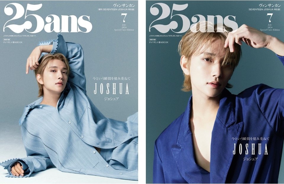 25ans_cover202407_sp.jpg?