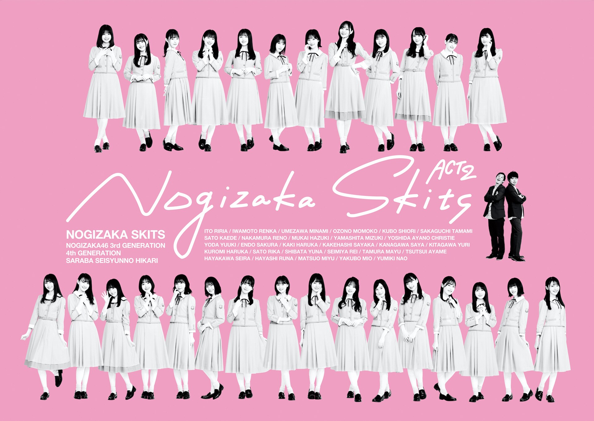 乃木坂46のコント番組「ノギザカスキッツ ACT2」ボックス第2巻も特典